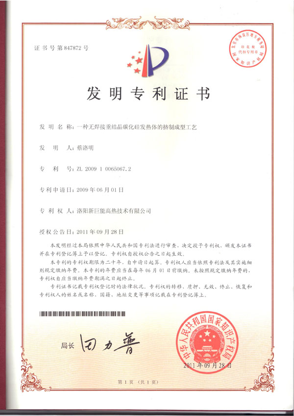 資質(zhì)榮譽(yù)